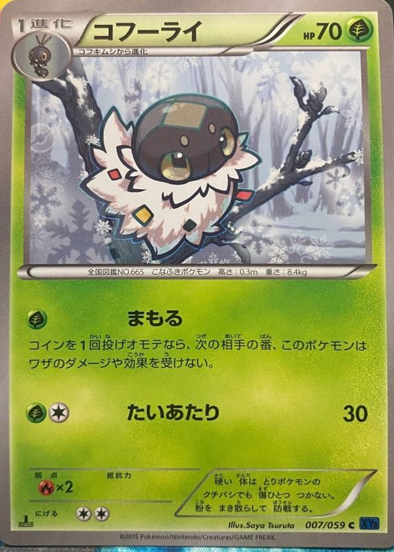 2015 Japanese XY: Blue Shock #007/059 1st Edition