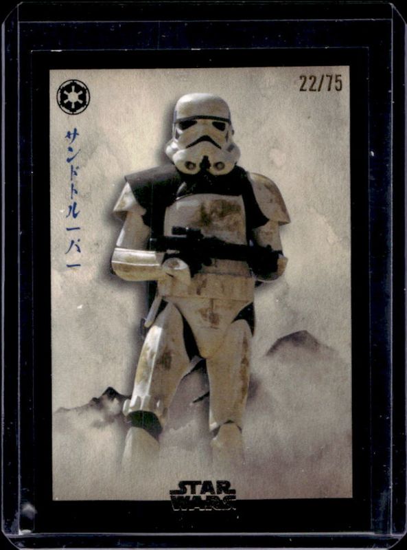2025 Topps Star Wars Meiyo #GE-19 Galactic Empire Base - Black Foil /75