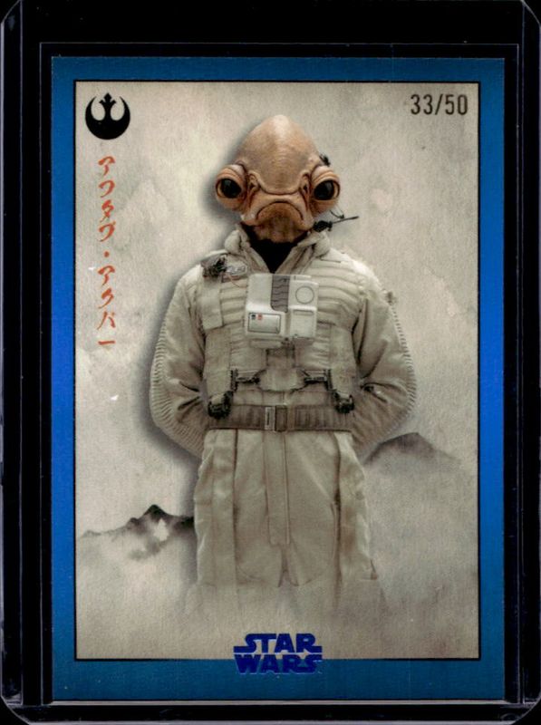 2025 Topps Star Wars Meiyo #RS-2 The Resistance Base - Blue Foil /50