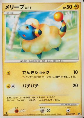 2007 Japanese Diamond & Pearl: Shining Darkness #207 1st Edition