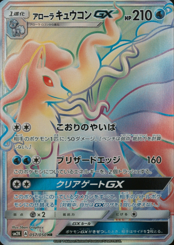 skeledirge pokemon card value Skeledirge ex - 037/193 - Paldea Evolved