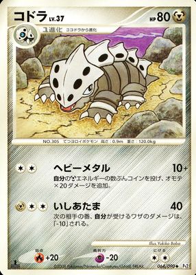 2008 Japanese Platinum: Bonds to the End of Time #064/090 Unlimited