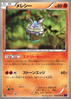 2016 Japanese XY: Awakening Psychic King #039/078 1st Edition