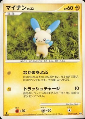 2009 Japanese Platinum: Beat of the Frontier #037/100 1st Edition