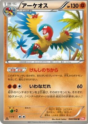 2011 Japanese Black & White: Red Collection #040/066 1st Edition