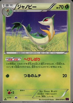 2016 Japanese XY: Awakening Psychic King #006/078 1st Edition