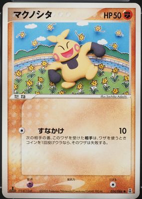 2005 Japanese EX: Holon Research Tower #054/086 1st Edition