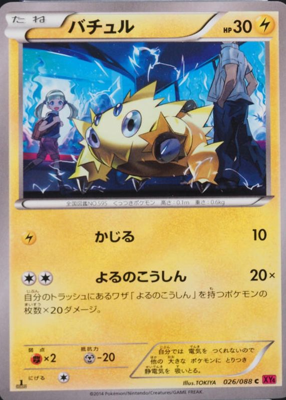 yugioh egyptian god deck Game Crave Tournament Store - Soul Crossing (EGS1-EN002)