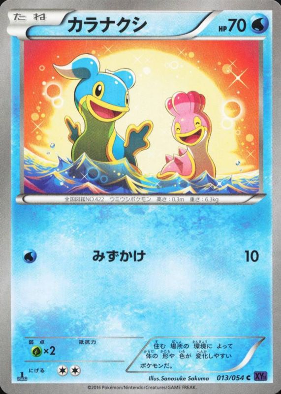 2016 Japanese XY: Fever-Burst Fighter #013/054 1st Edition