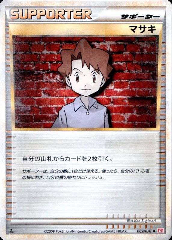 2009 Japanese HeartGold & SoulSilver: HeartGold Collection #069/070 1st Edition