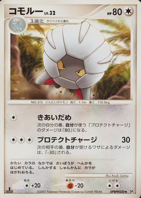 2007 Japanese Diamond & Pearl: Shining Darkness #430 1st Edition