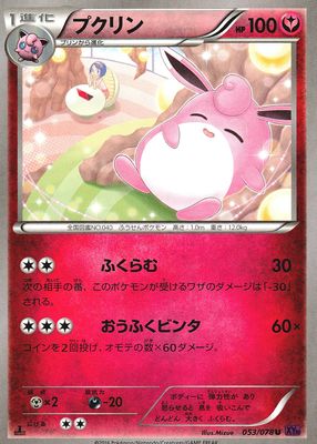 2016 Japanese XY: Awakening Psychic King #053/078 1st Edition