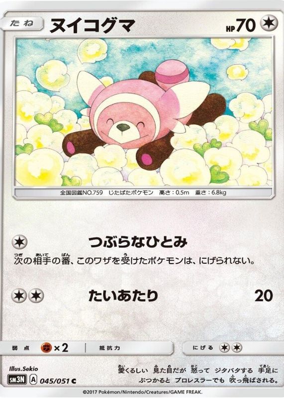 pokemon stufful card - 149/192 - Rebel Clash Evolves from null Type Stufful card lot Pokemon Like