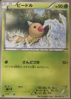 Shop this card on ebay_jobs