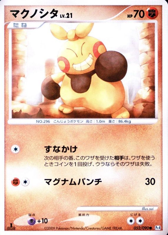 2009 Japanese Platinum: Advent of Arceus #052/090 1st Edition