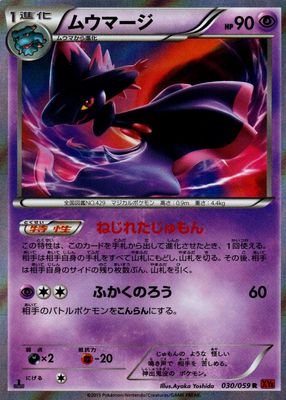 2015 Japanese XY: Red Flash #030/059 1st Edition Holo