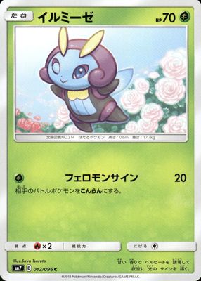 2018 Japanese Sun & Moon: Sky-Splitting Charisma #012/096 Base