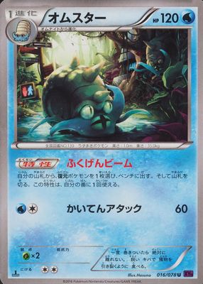 2016 Japanese XY: Awakening Psychic King #016/078 1st Edition