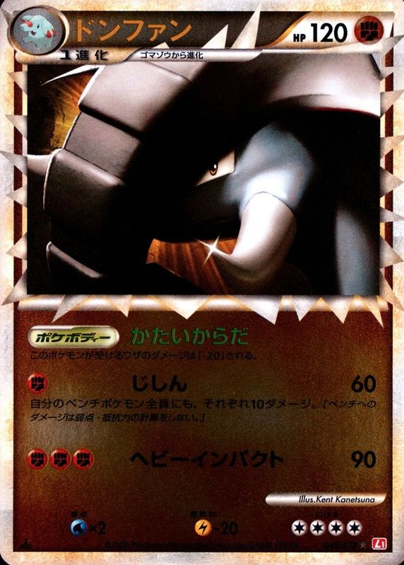 Donphan 2009 Japanese HeartGold & SoulSilver: HeartGold Collection #046/070 1st Edition Reverse Holo (Prime) RAW TCG (NEAR MINT)