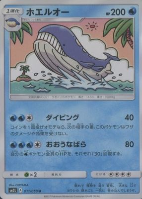 2017 Japanese Sun & Moon: Alolan Moonlight #011/050 Base