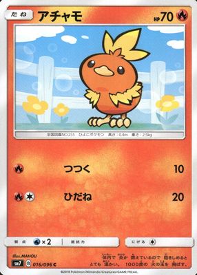 2018 Japanese Sun & Moon: Sky-Splitting Charisma #016/096 Base