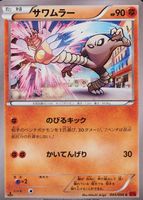 Shop this card on ebay_jobs
