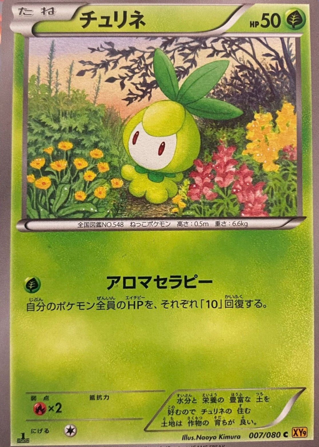 petilil pokemon card price 006/086 (Pok Ball) If heads Petilil - 091/086 (091/086) -