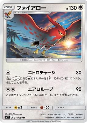 2017 Japanese Sun & Moon: Alolan Moonlight #046/050 Base