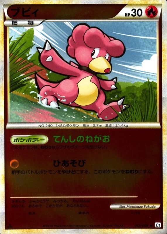magby pokemon card 2010 Japanese HeartGold & SoulSilver: Clash at the Summit #012/080 1st Edition Reverse Holo Price Guide [Water] x2 Retreat Cost What is wrong with Magby