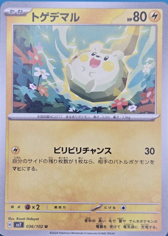master key pokemon card PSA 8 2009 Master's Key Japan National Championship 068/L-P Pokemon  Japanese