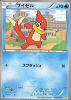 Shop this card on ebay_jobs