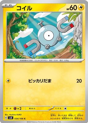 2024 Japanese Scarlet & Violet: Super Electric Breaker #034/106 Base