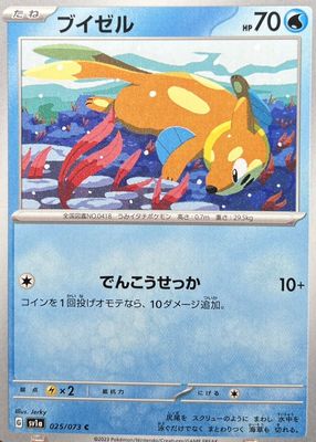 2023 Japanese Scarlet & Violet: Triplet Beat #025/073 Base