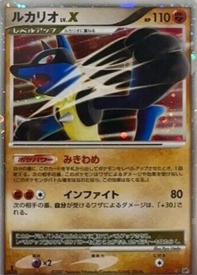 2007 Japanese Diamond & Pearl: Secret of the Lakes 1st Edition Holo