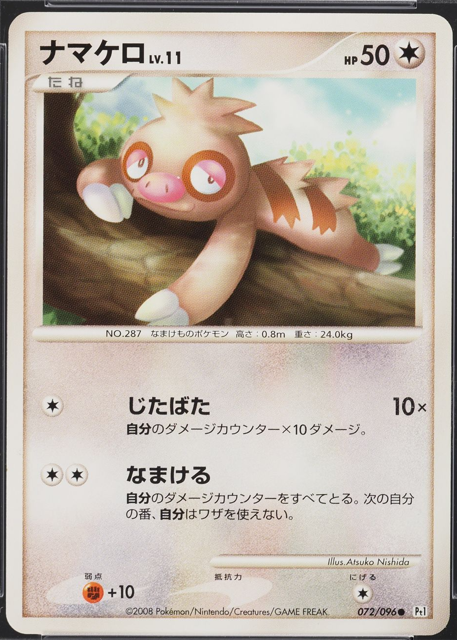 pokemon slakoth card Pokemon Card Japanese Slakoth 082/106 sv8 TCG — ToysOneJapan