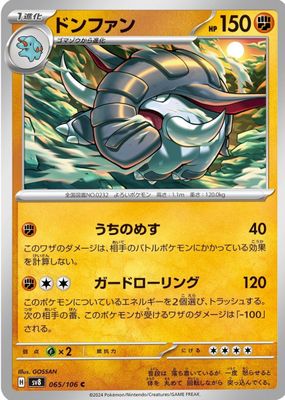 2024 Japanese Scarlet & Violet: Super Electric Breaker #065/106 Base