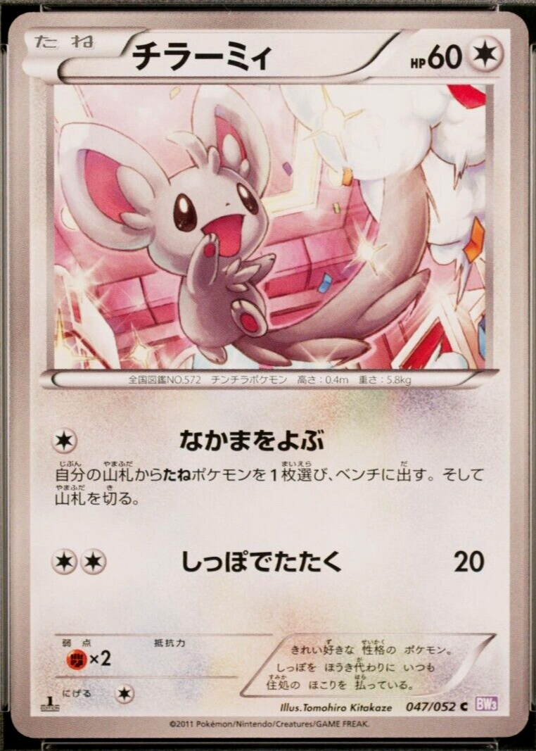 minccino pokemon card price Pokemon Single Card XY - FATES COLLIDE