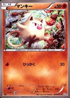 2012 Japanese Black & White: Spiral Force #028/051 1st Edition