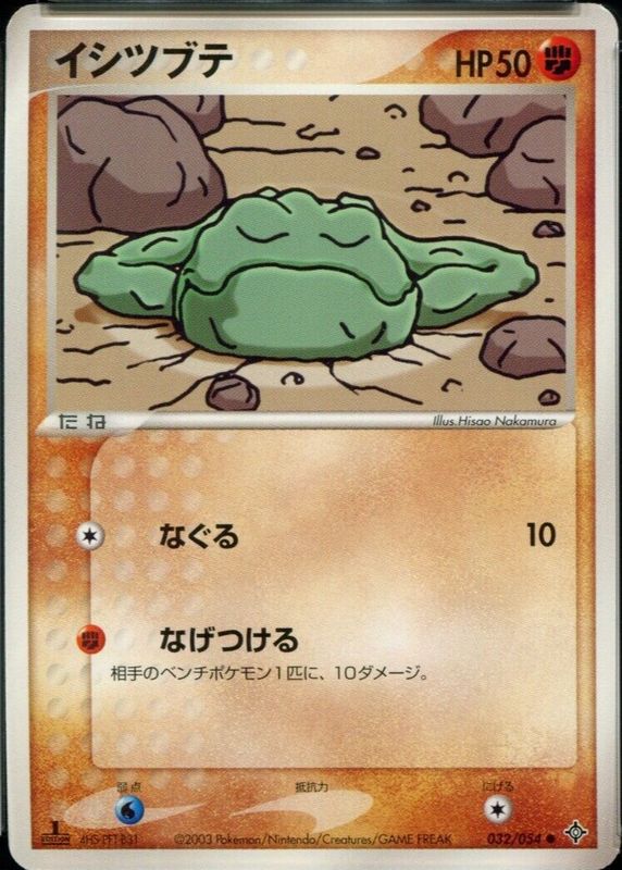 Geodude 2003 Japanese EX: Rulers of the Heavens #032/054 1st Edition PSA 10