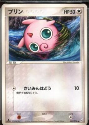 2006 Japanese EX: Miracle Crystal #051/075 1st Edition