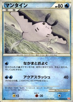 2009 Japanese HeartGold & SoulSilver: HeartGold Collection #030/070 1st Edition