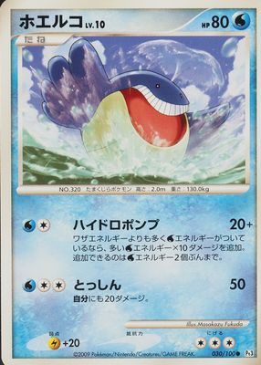 2009 Japanese Platinum: Beat of the Frontier #030/100 Unlimited