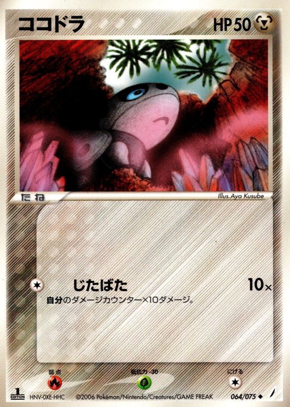 aron pokemon card value Aron - Crown Zenith [REVERSE HOLO]