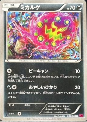 2014 Japanese XY: Phantom Gate #054/088 1st Edition
