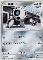 Shop this card on ebay_jobs