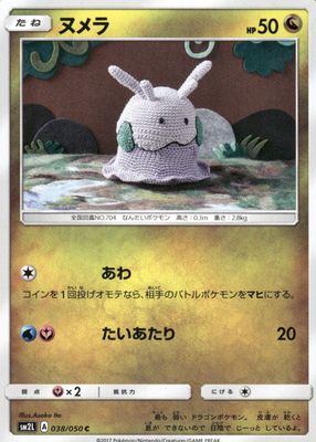 2017 Japanese Sun & Moon: Alolan Moonlight #038/050 Base