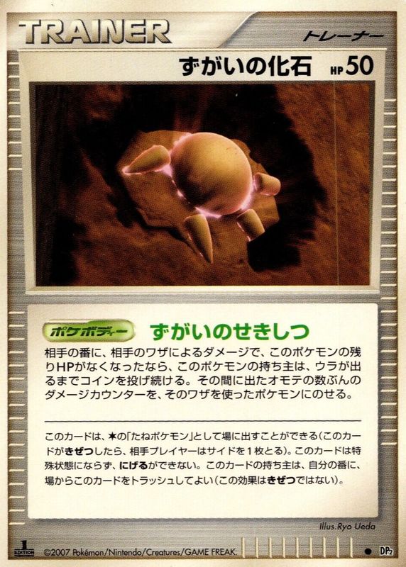 2007 Japanese Diamond & Pearl: Secret of the Lakes 1st Edition