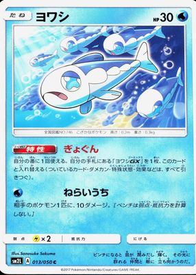 2017 Japanese Sun & Moon: Alolan Moonlight #013/050 Base