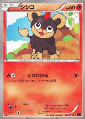 2016 Japanese XY: Fever-Burst Fighter #008/054 1st Edition