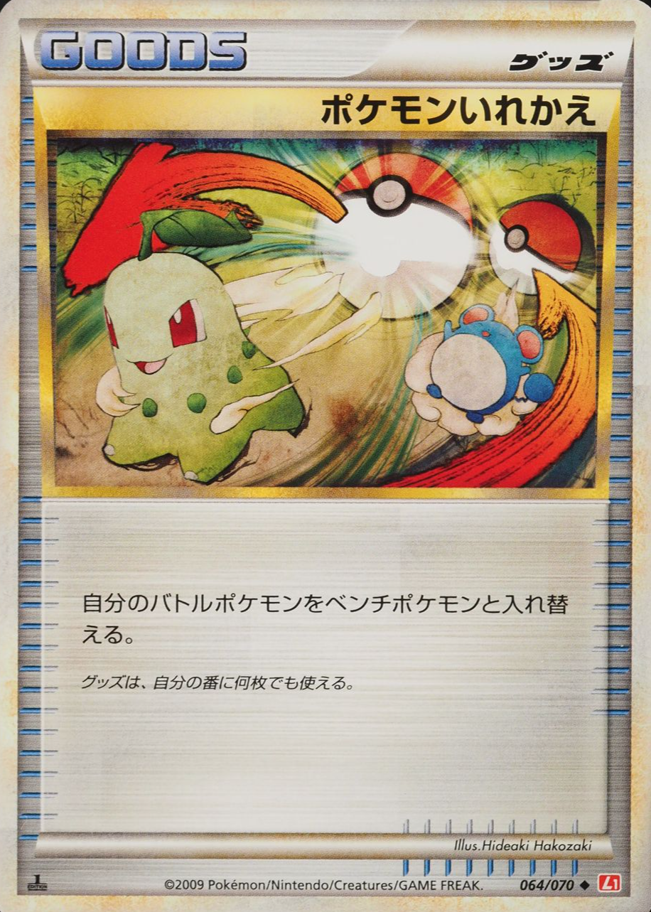 yugioh best field spell cards Spring - Duelist's Advance - YuGiOh